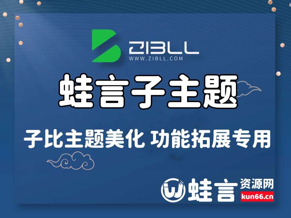 蛙言子主题测试站-蛙言测试站